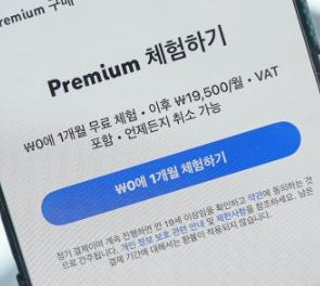 유튜브 프리미엄 가격 인상