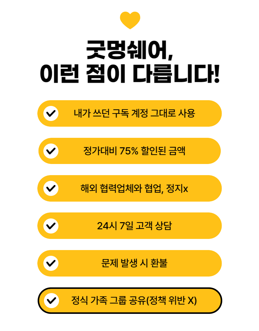 유튜브 프리미엄, 저렴한 사이트 쓰다 계정 정지 당한 업체 사례들.txt : 블로그