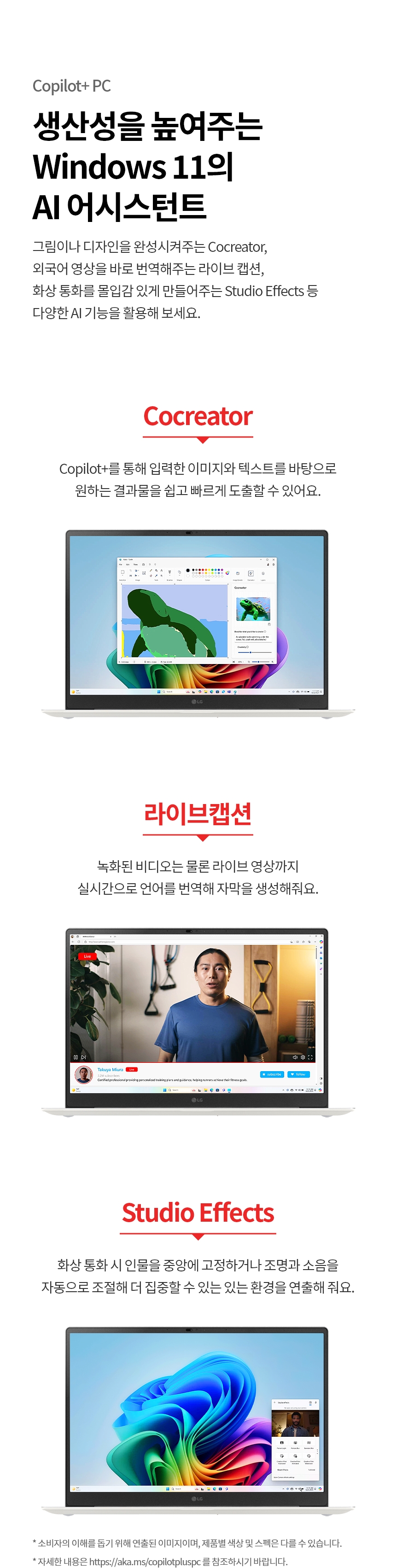 LG전자 LG그램 Ultra5 32GB 윈도우11 노트북 상세 이미지