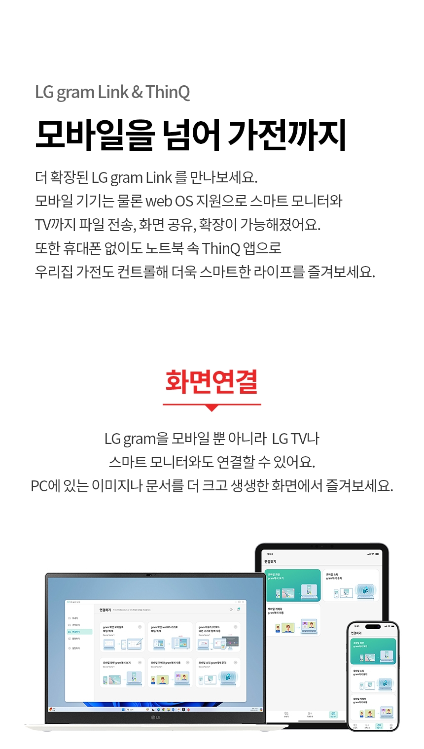 LG전자 LG그램 Ultra5 32GB 윈도우11 노트북 상세 이미지
