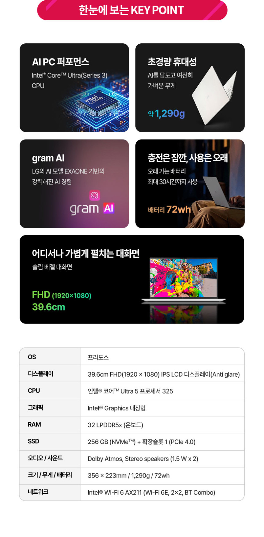 LG그램 15인치 사무용 인강용 대학생 휴대용 노트북 추천