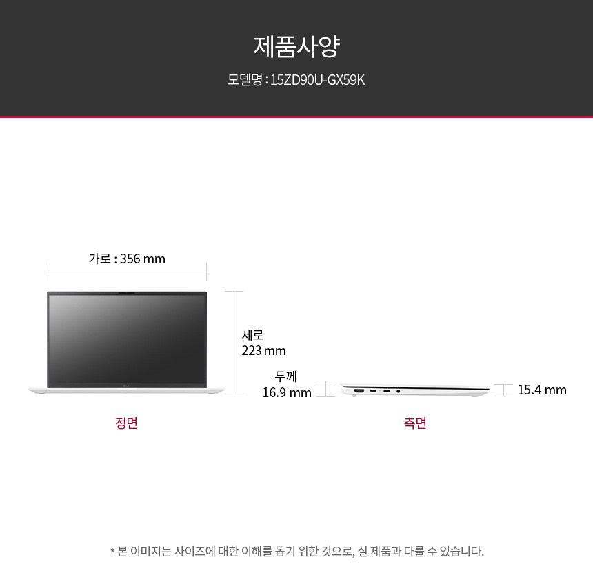 LG전자 그램 Core Ultra 5 32GB 256GB 프리도스 노트북 상세 이미지