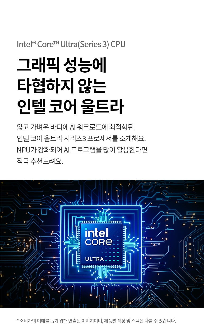 LG전자 그램 Core Ultra 5 32GB 256GB 프리도스 노트북 상세 이미지