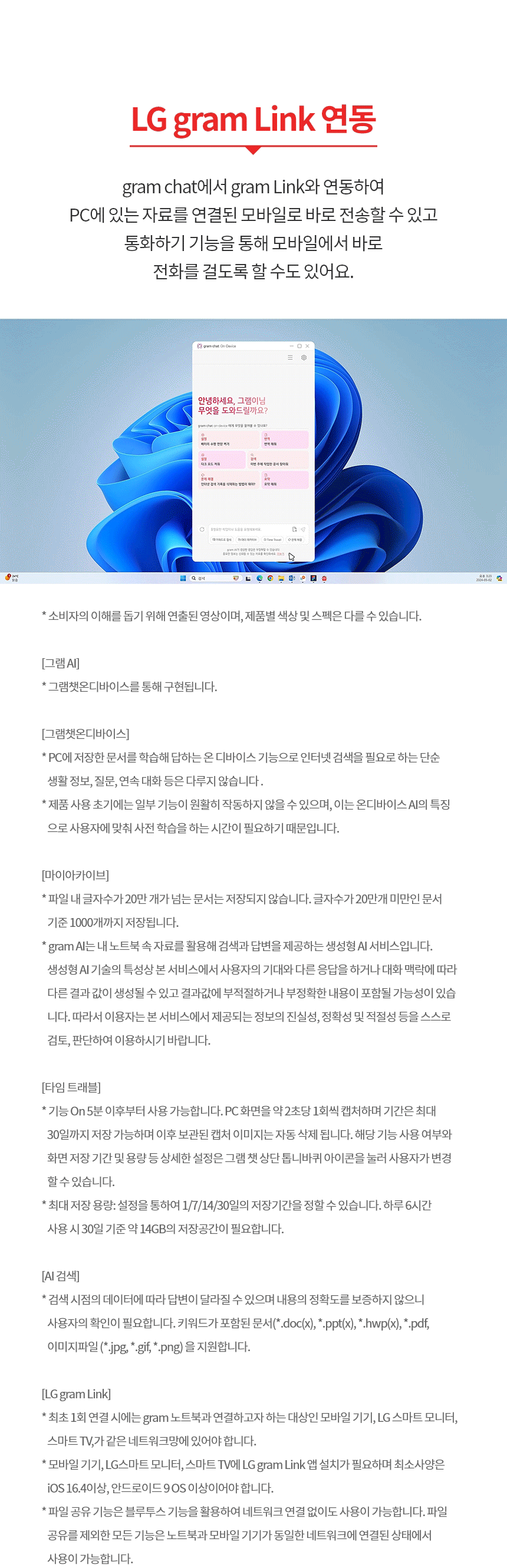 LG전자 LG그램 Ultra5 32GB 윈도우11 노트북 상세 이미지
