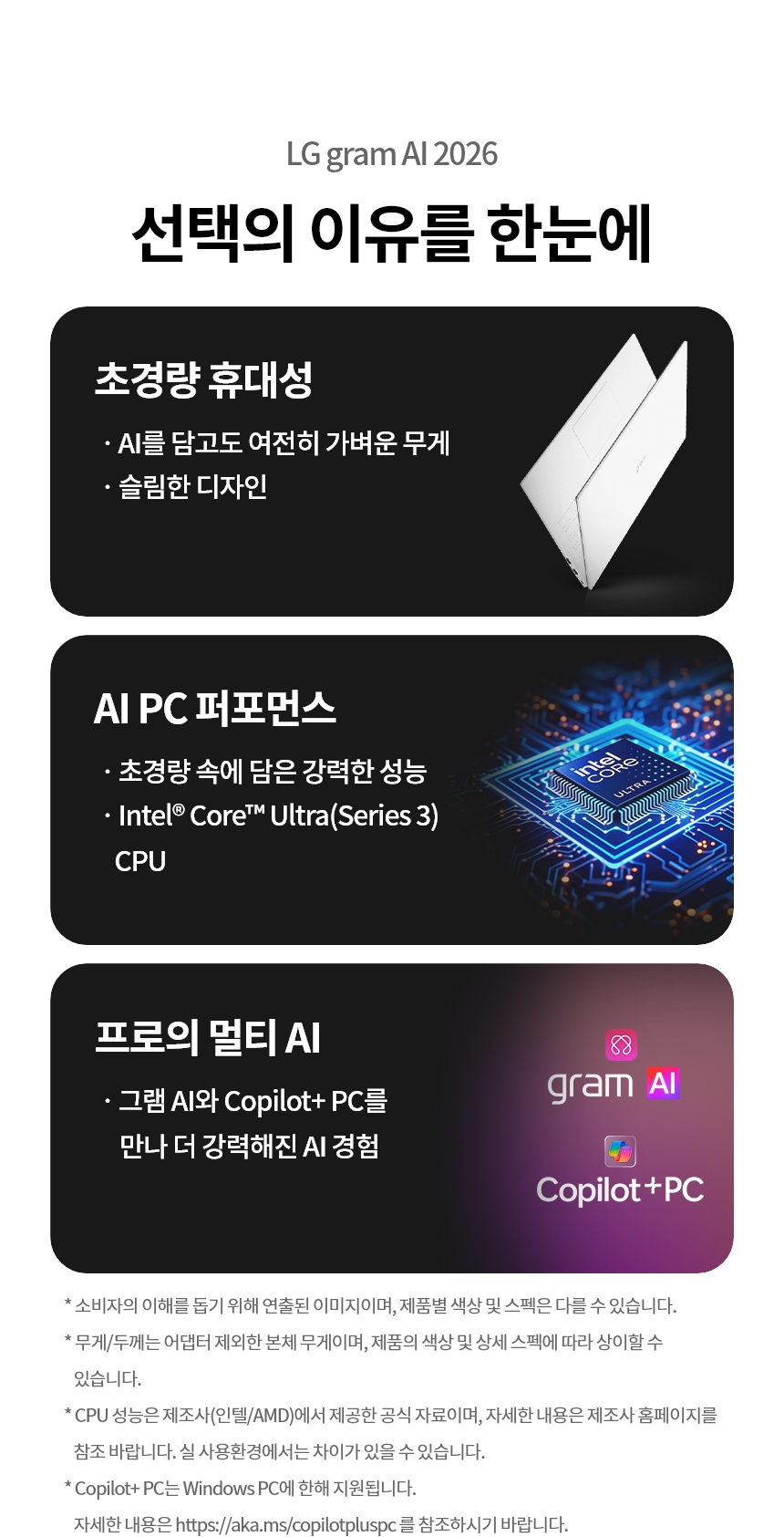 LG전자 LG그램 Ultra5 32GB 윈도우11 노트북 상세 이미지