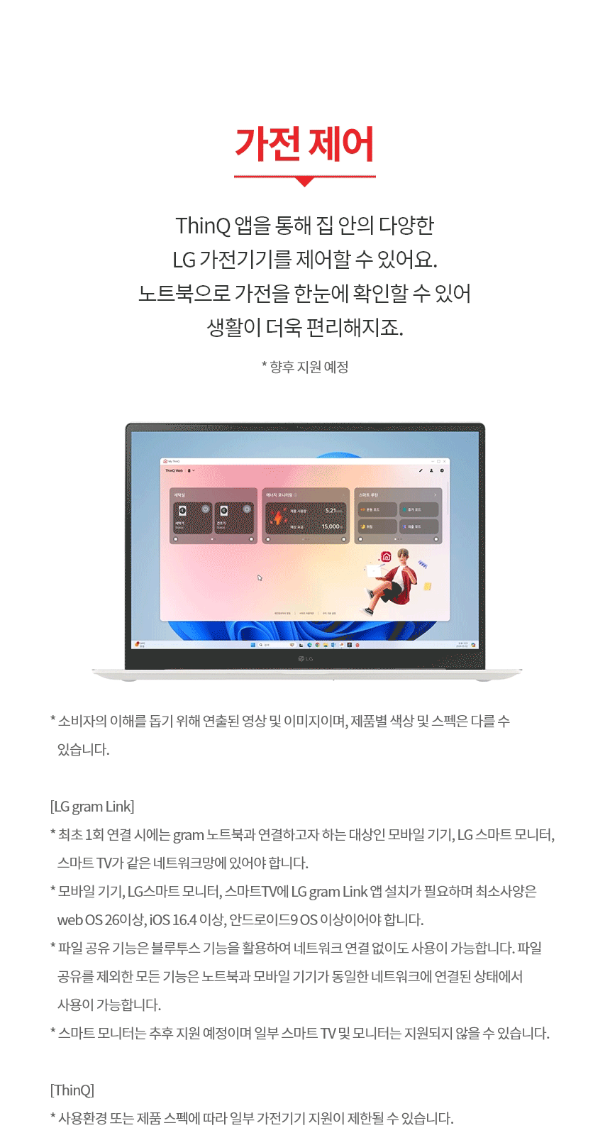 LG전자 LG그램 Ultra5 32GB 윈도우11 노트북 상세 이미지