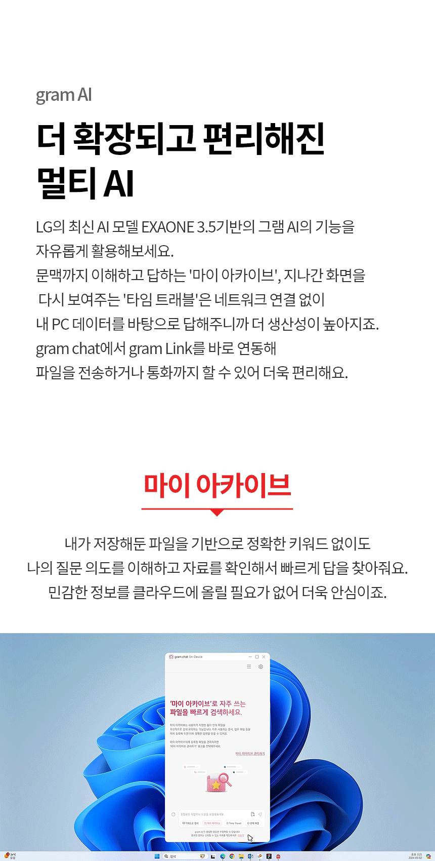 LG전자 LG그램 Ultra5 32GB 윈도우11 노트북 상세 이미지