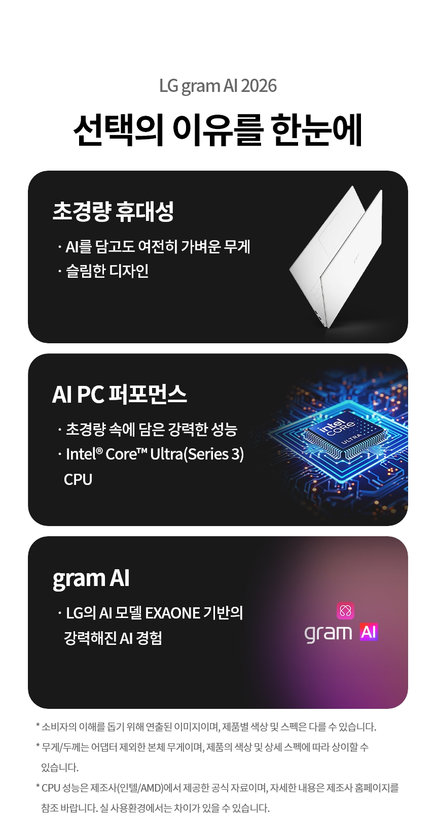LG전자 그램 Core Ultra 5 32GB 256GB 프리도스 노트북 상세 이미지