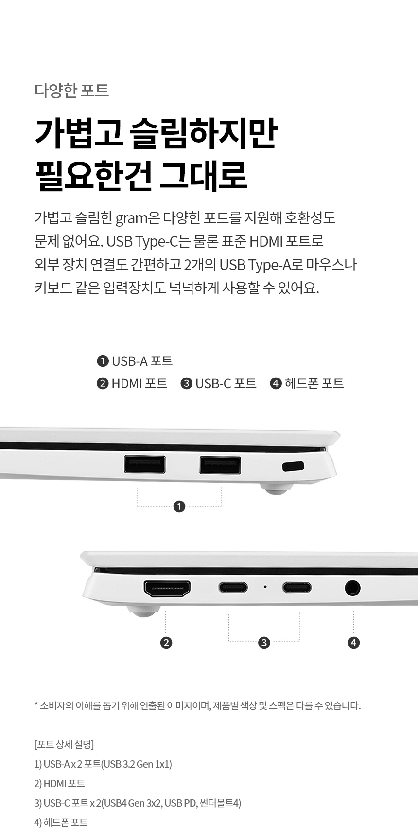 LG전자 LG그램 Ultra5 32GB 윈도우11 노트북 상세 이미지