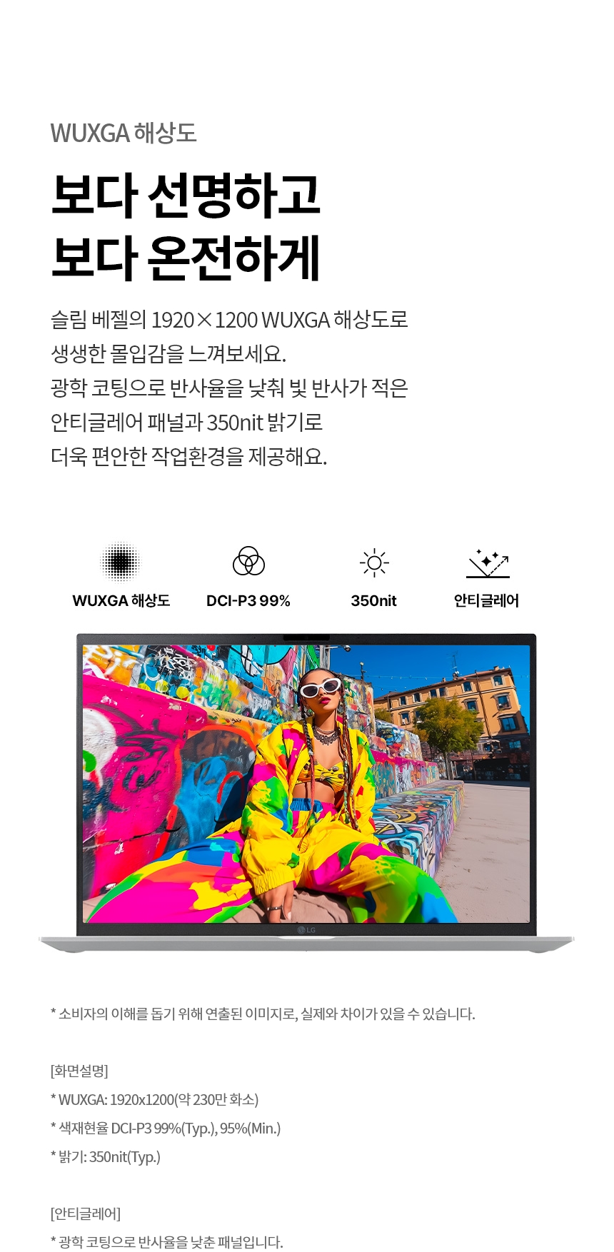 LG전자 LG그램 Ultra5 32GB 윈도우11 노트북 상세 이미지