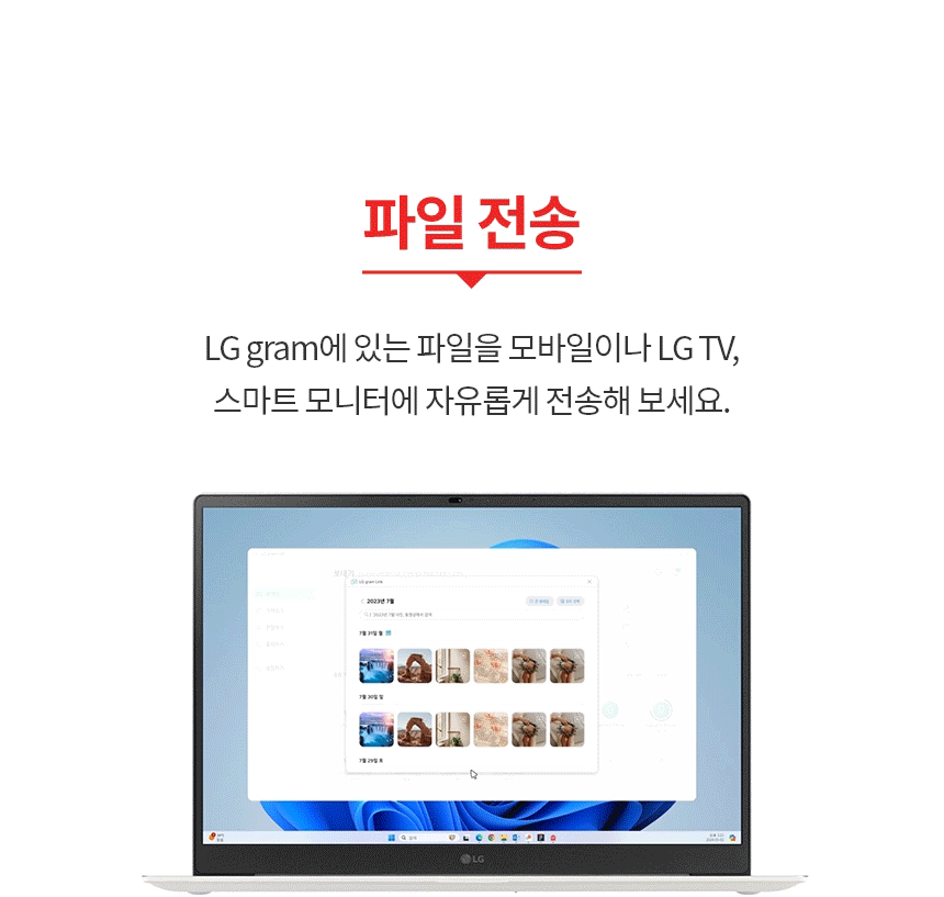 LG전자 그램 Core Ultra 5 32GB 256GB 프리도스 노트북 상세 이미지