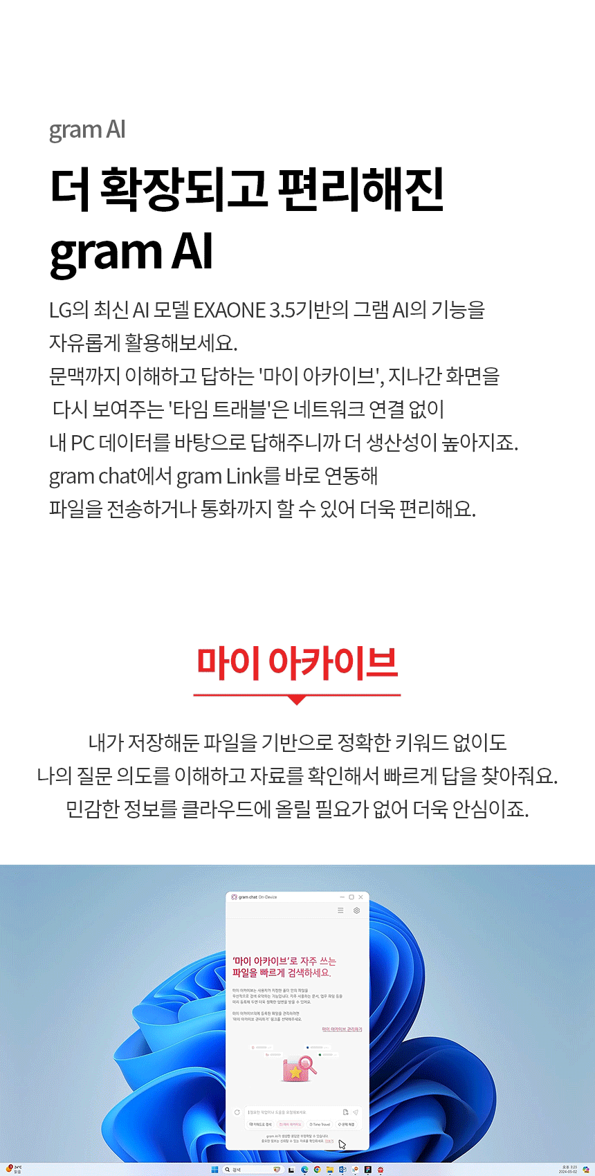 LG전자 그램 Core Ultra 5 32GB 256GB 프리도스 노트북 상세 이미지