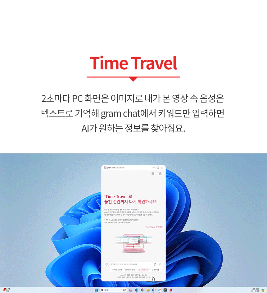LG전자 그램 Core Ultra 5 32GB 256GB 프리도스 노트북 상세 이미지