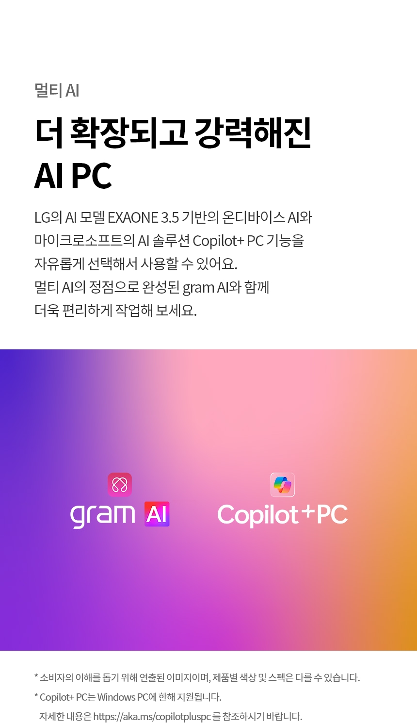 LG전자 LG그램 Ultra5 32GB 윈도우11 노트북 상세 이미지
