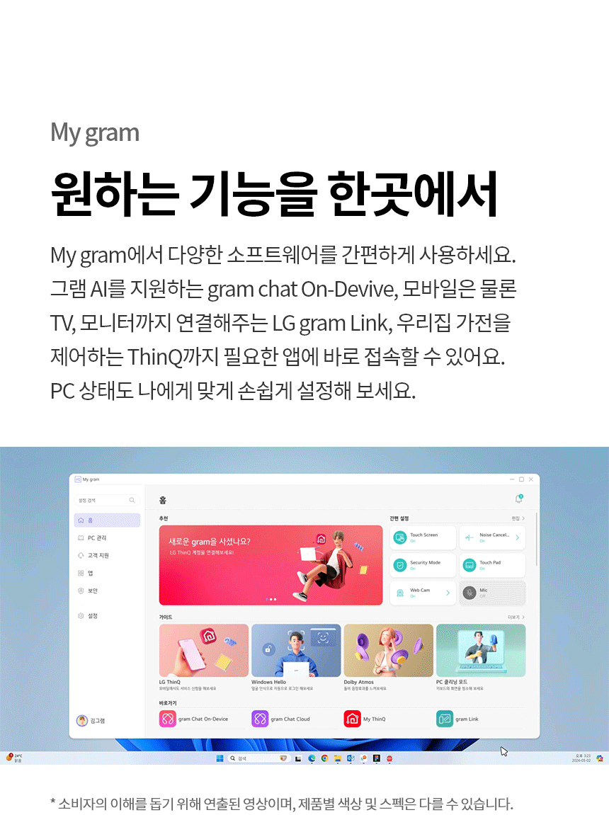 LG전자 그램 Core Ultra 5 32GB 256GB 프리도스 노트북 상세 이미지