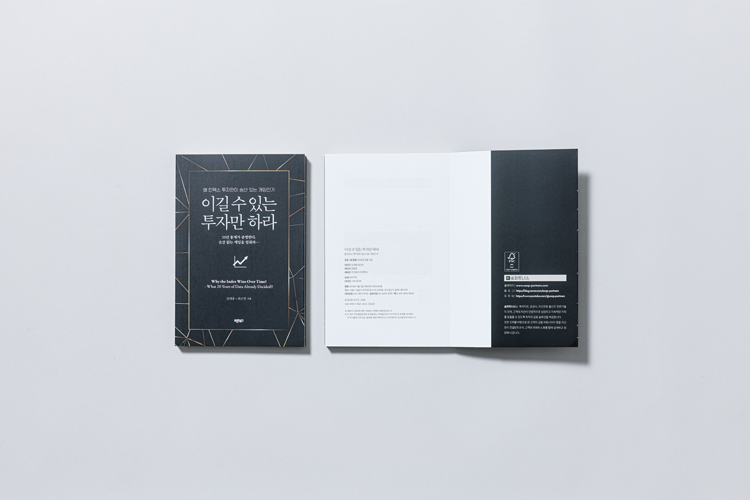 FSC® 인증 도서
