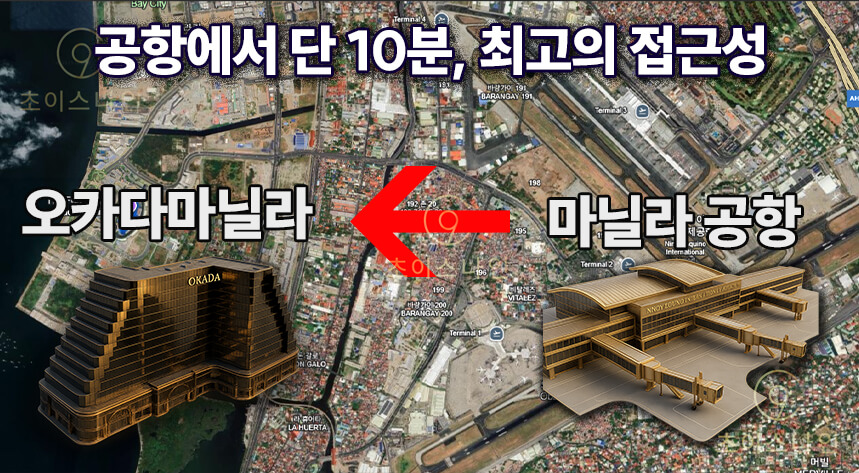 오카다 마닐라 위치 – 마닐라 국제공항에서 차량 10분 거리