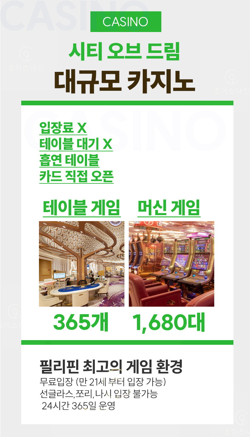 COD 카지노 정보 – 테이블게임과 슬롯머신