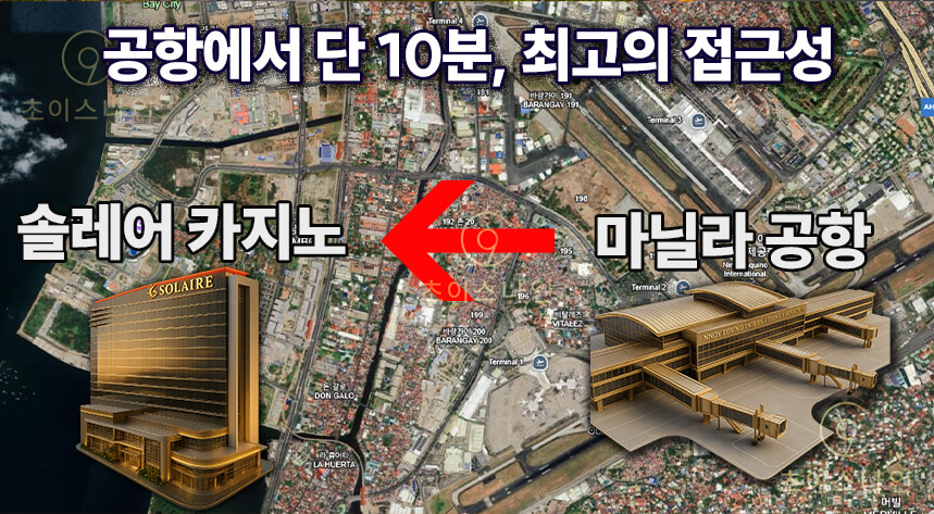 마닐라 공항 근처 솔레어 리조트 위치