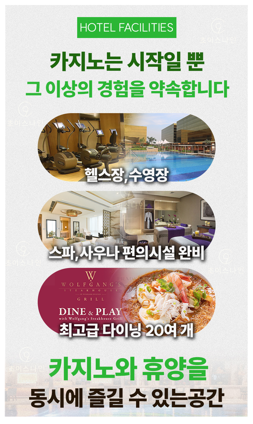 COD 부대시설 – 수영장 레스토랑 쇼핑 공연