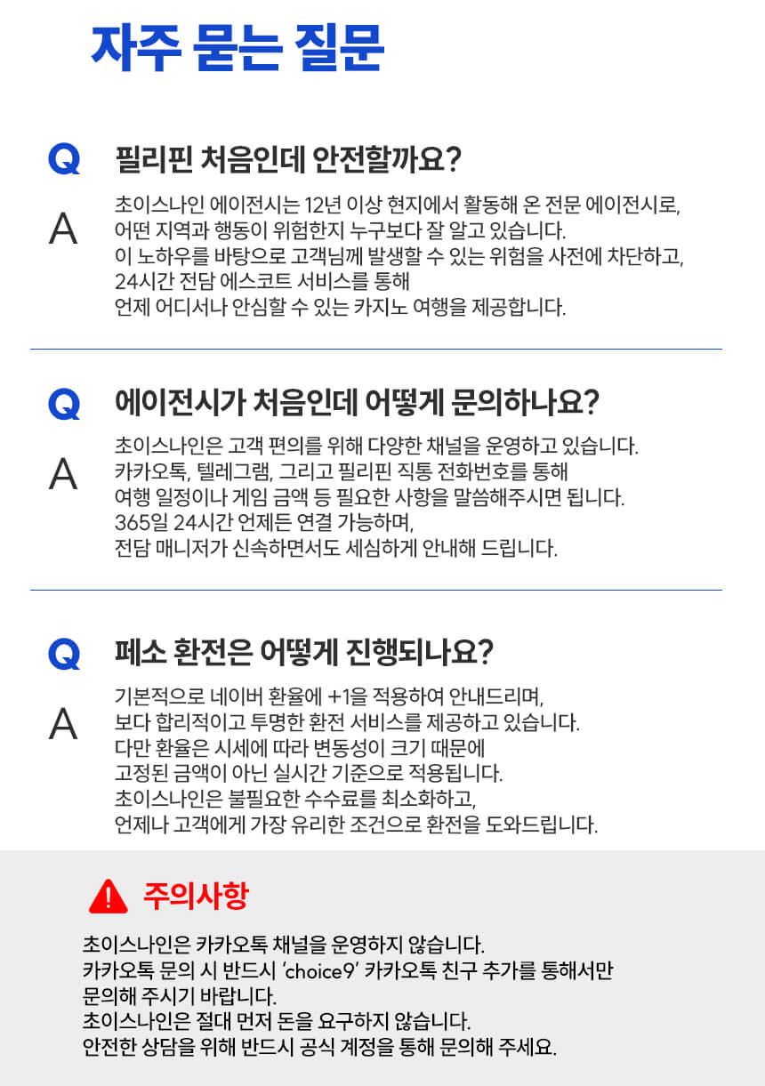 솔레어 카지노 리조트 유튜브 안내 이미지