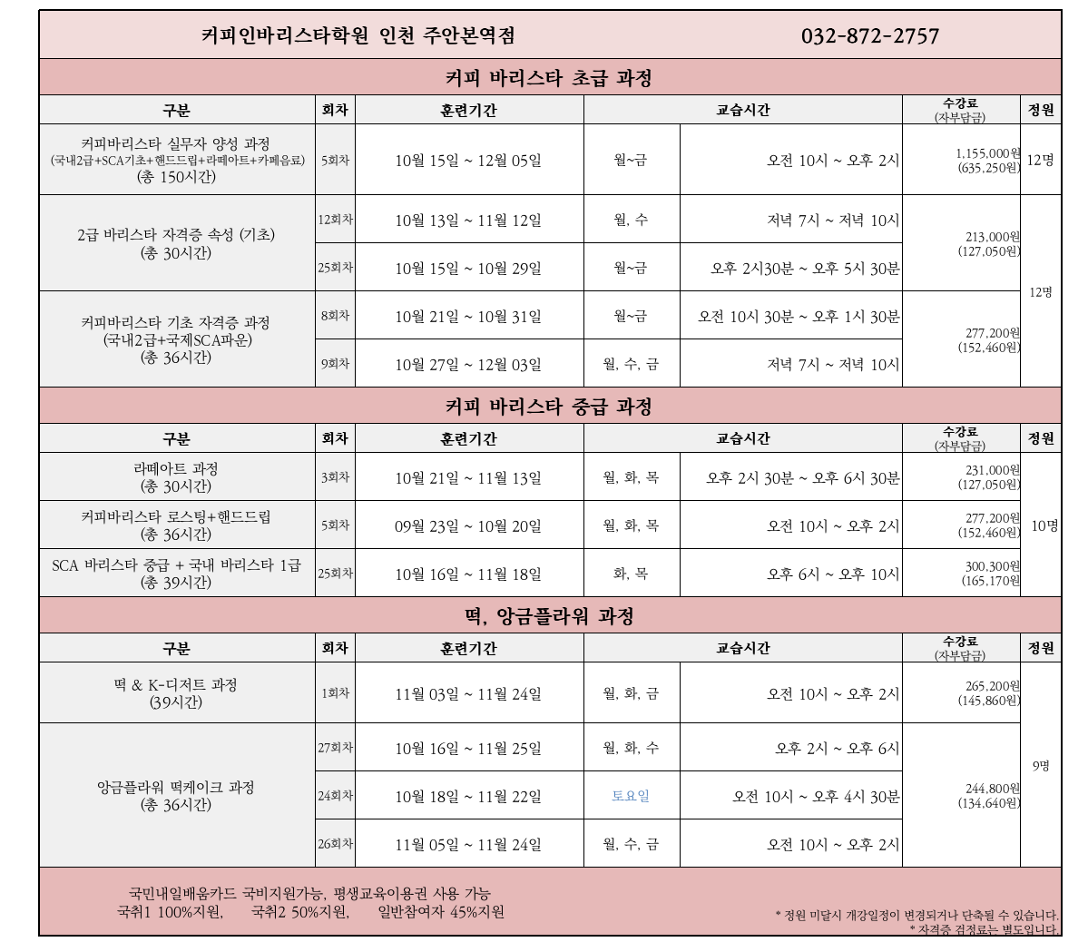 2510 주안.png