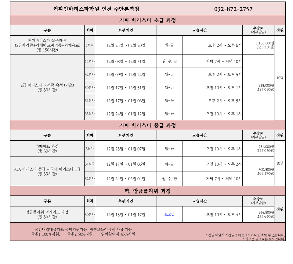 2512 주안.png