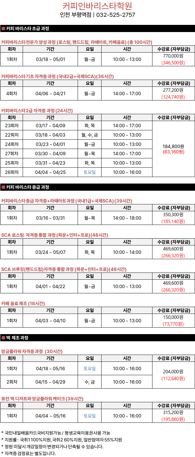 260304 부평.png