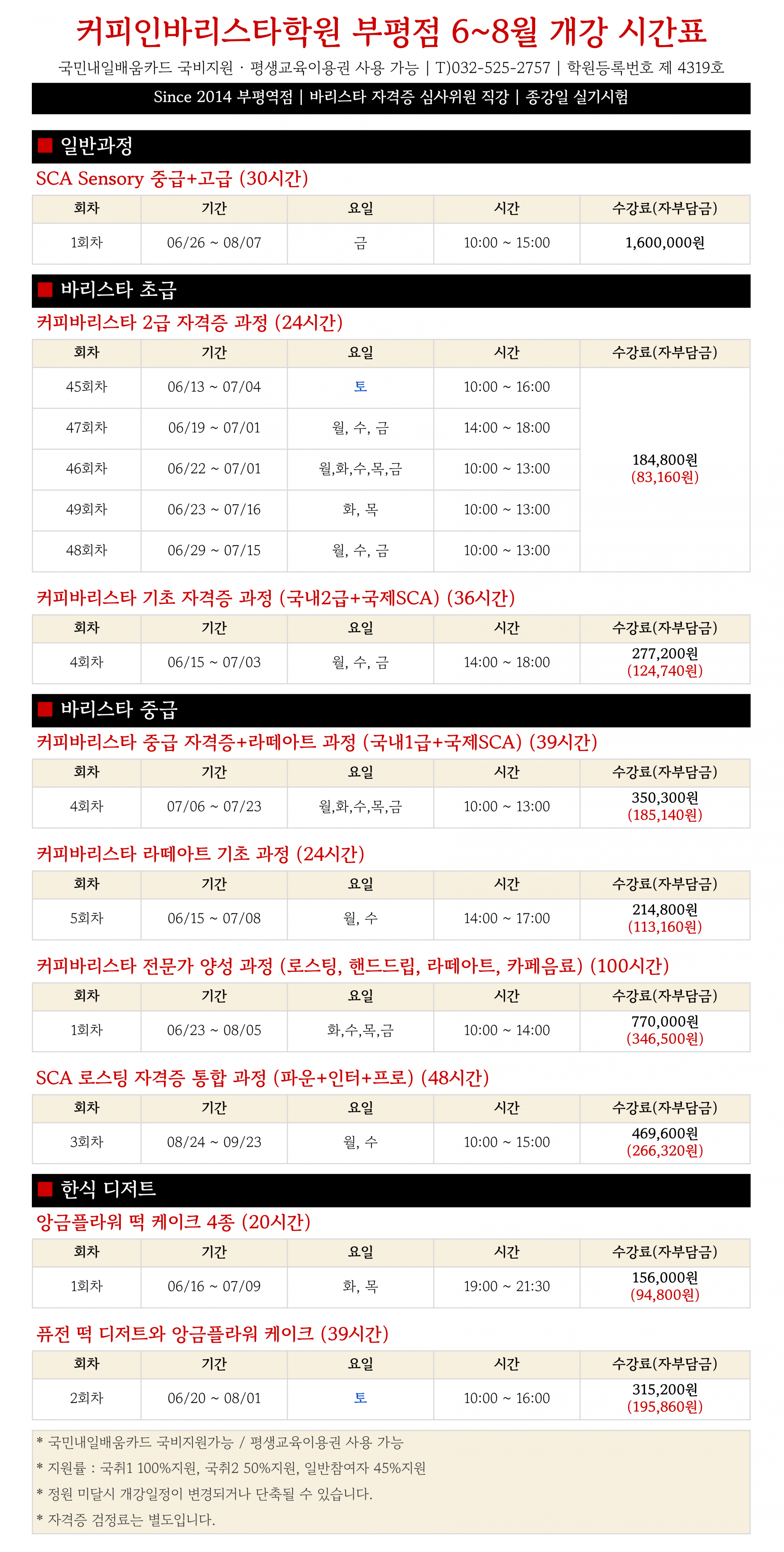 학원시간표 - Google Sheets_1.png