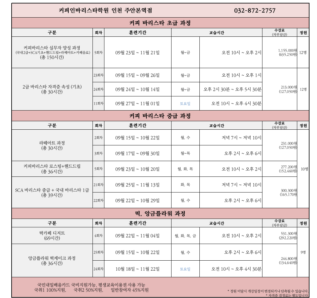 250910 주안.png