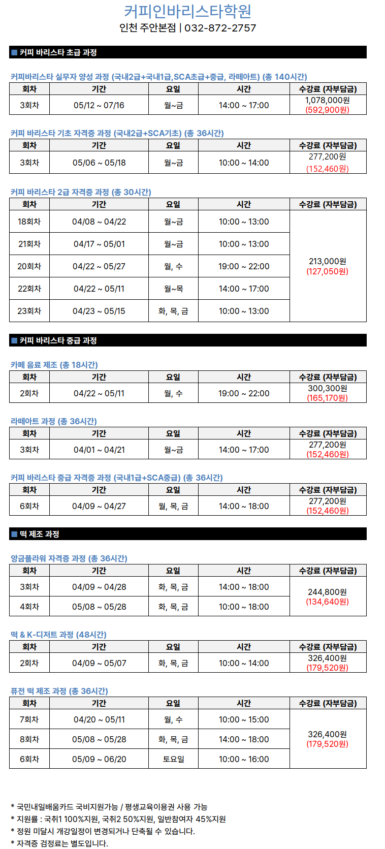 2604 주안.png