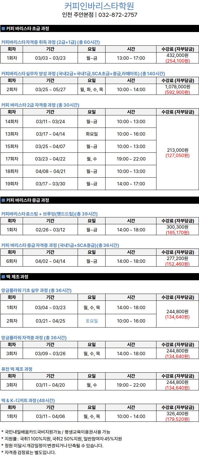 2603 주안.png