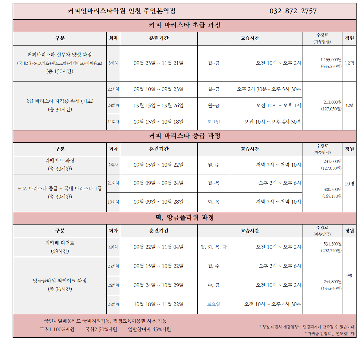 250910 주안.png