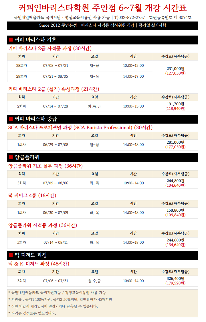 (주안) 학원시간표 - Google Sheets_1.png