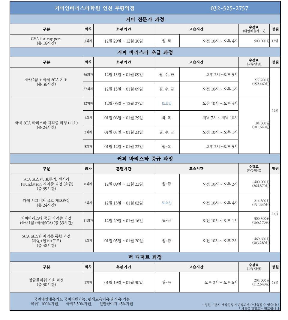 2512 부평.png