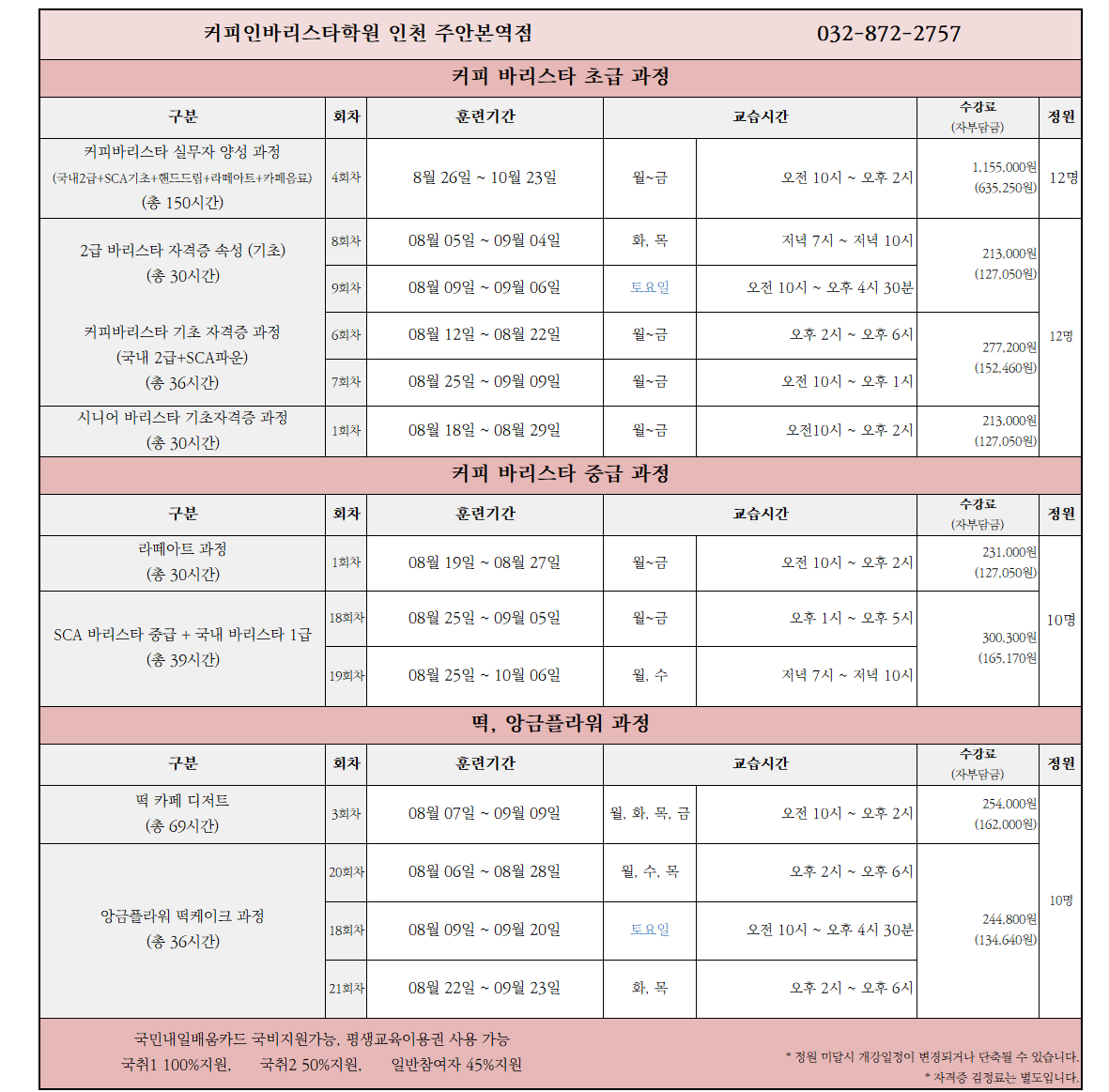 2508 주안.png