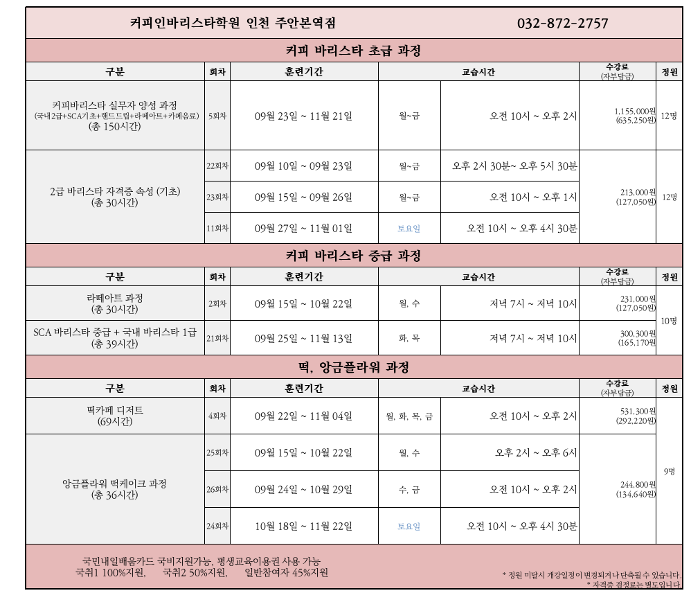 250910 주안.png
