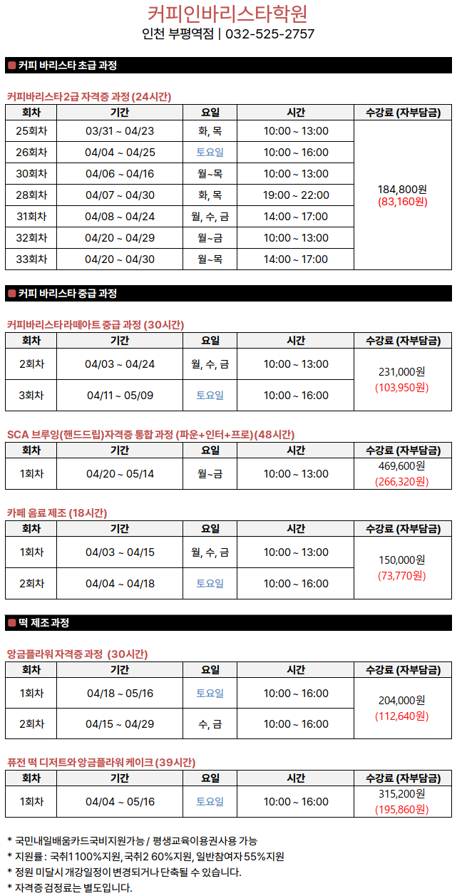 260304 부평.png