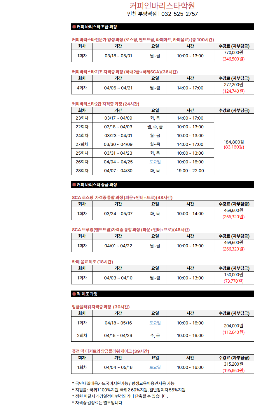 260304 부평.png