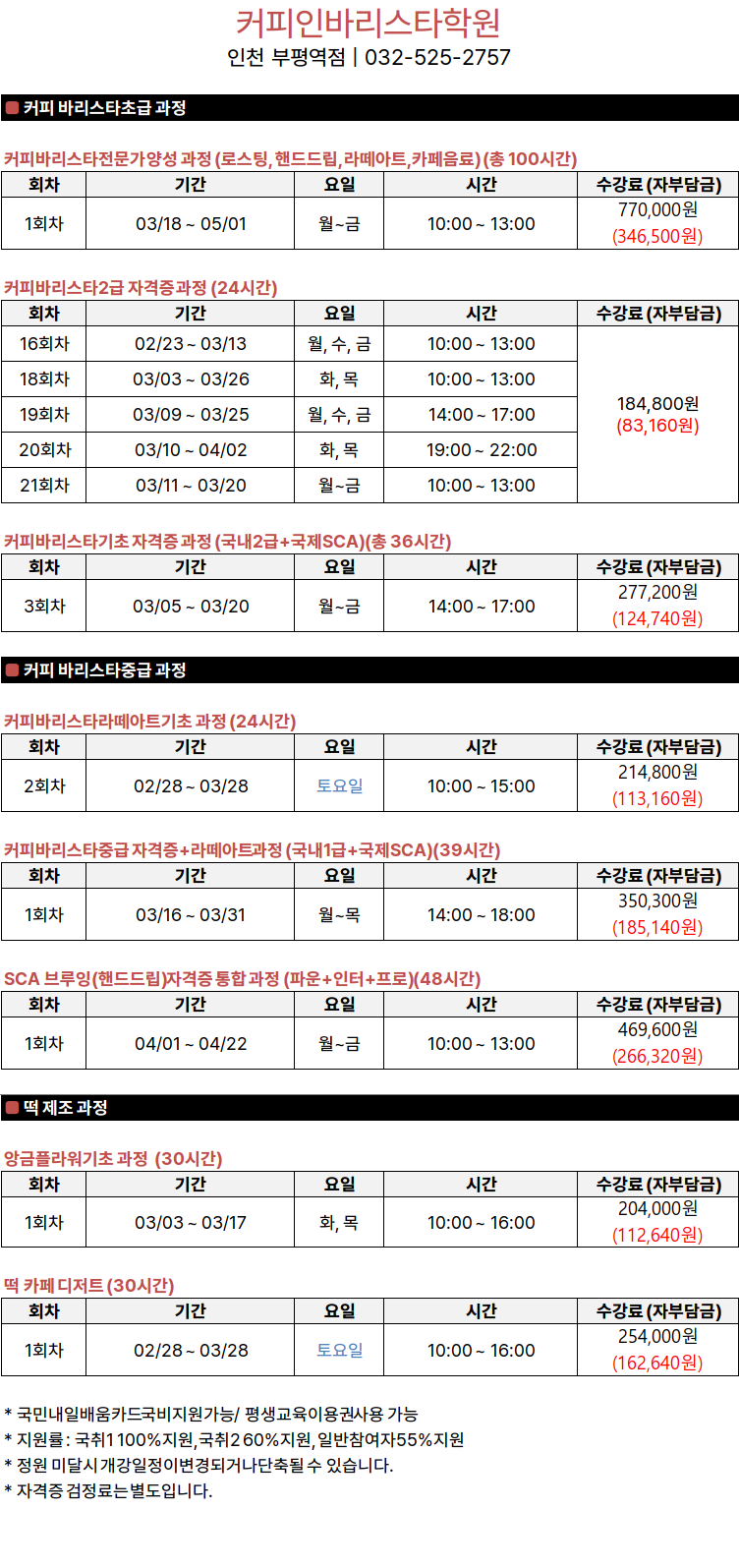 260203 부평.png