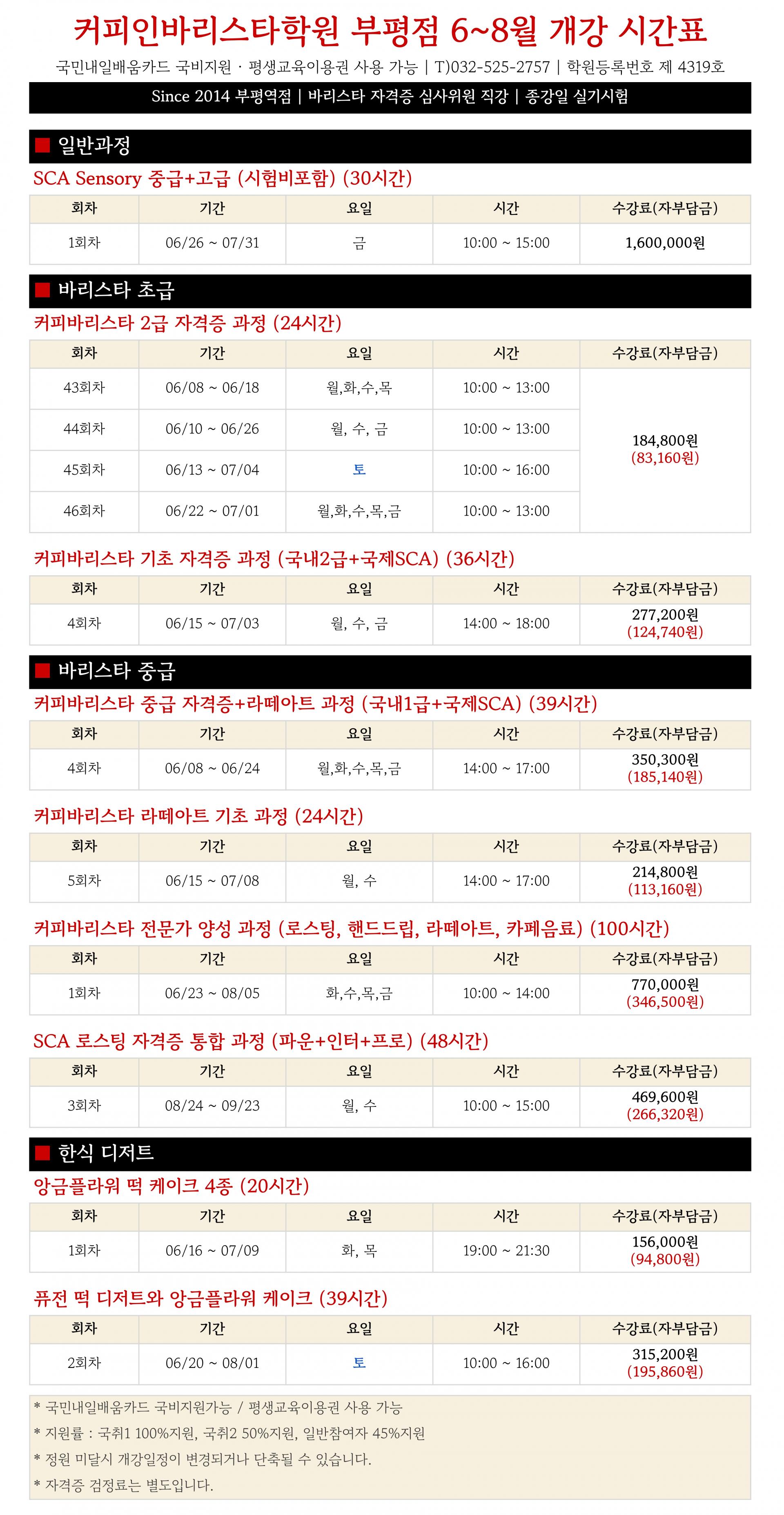 학원시간표 - Google Sheets_1.jpg