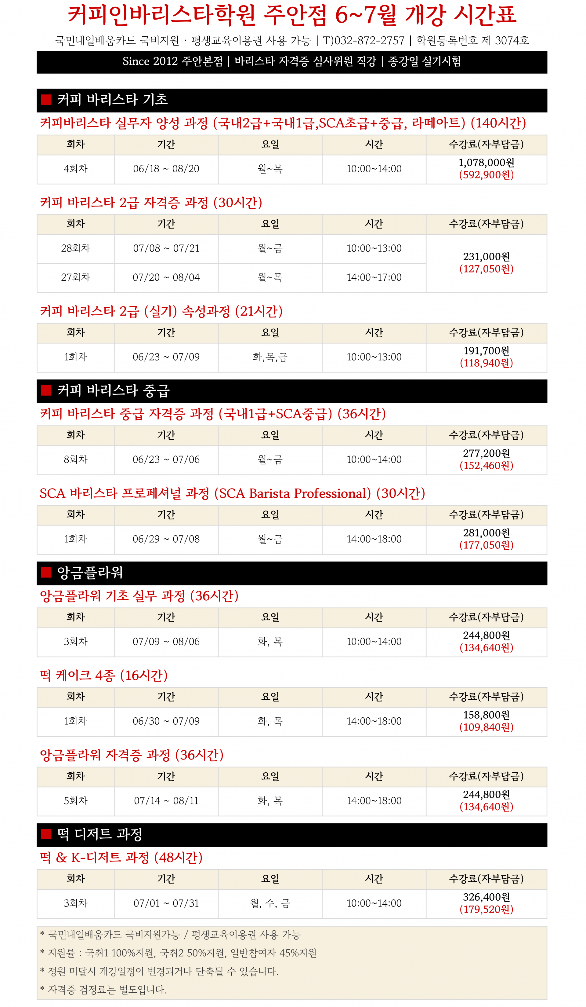 (주안) 학원시간표 - Google Sheets_1.png