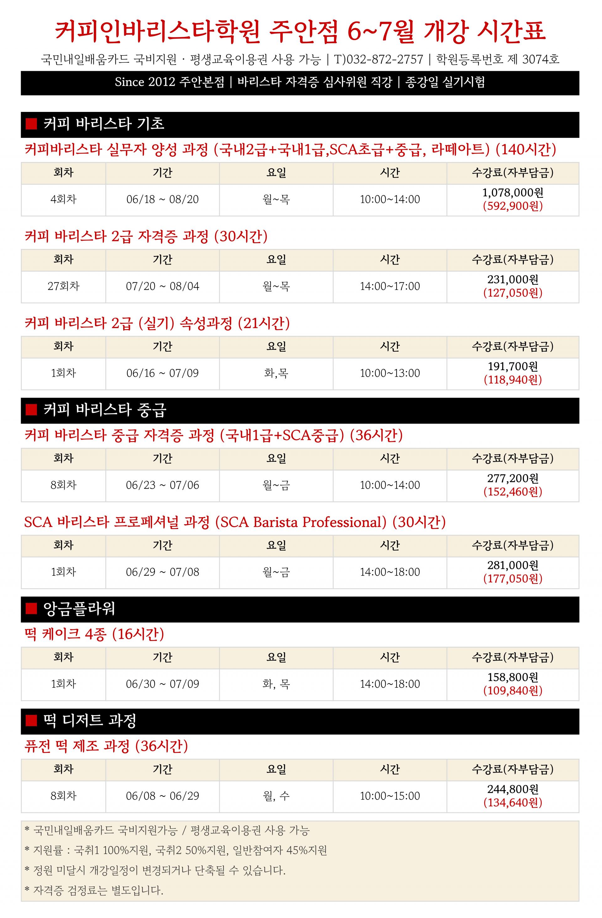 (주안) 학원시간표 - Google Sheets_1.jpg
