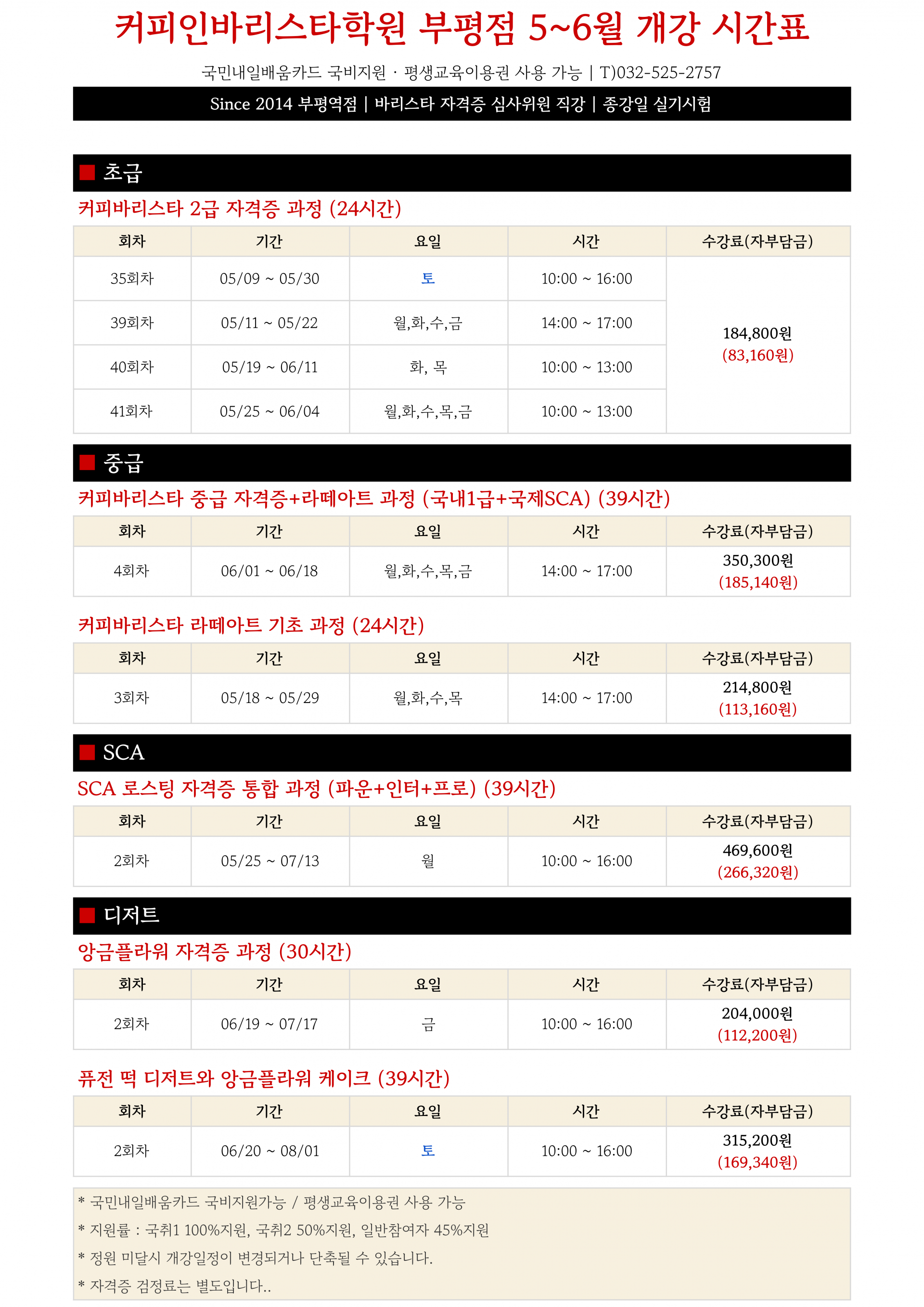 학원시간표 - 출력용_시간표_1.png