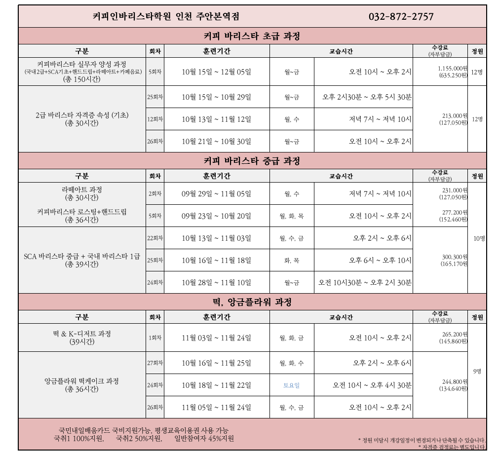 2510 주안.png