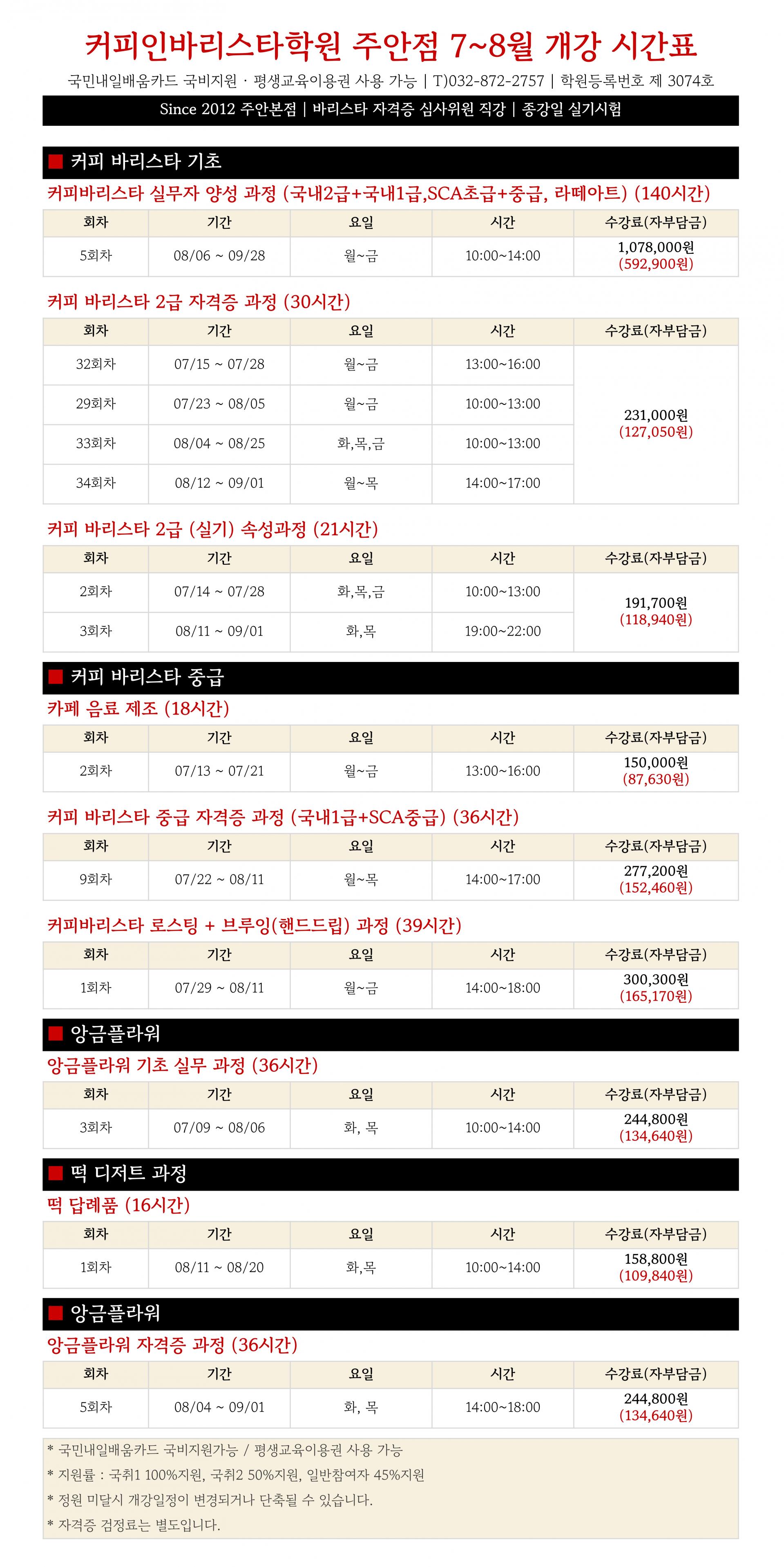 (주안) 학원시간표 - Google Sheets_1.jpg