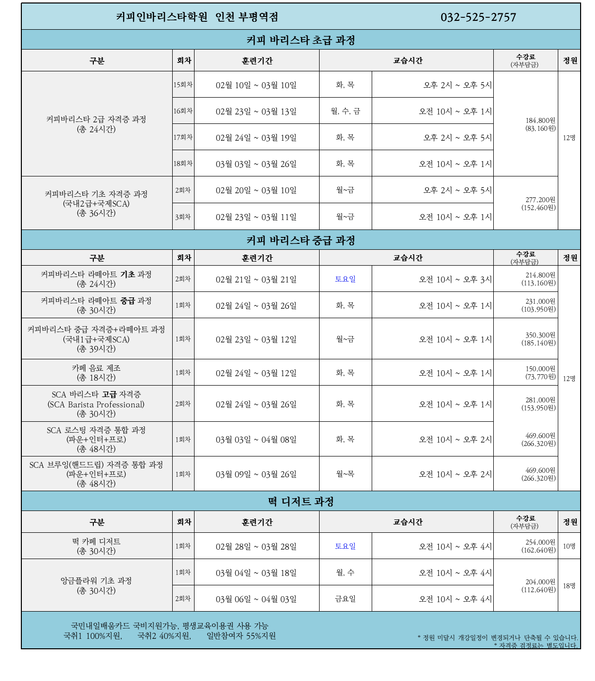 260203 부평.png