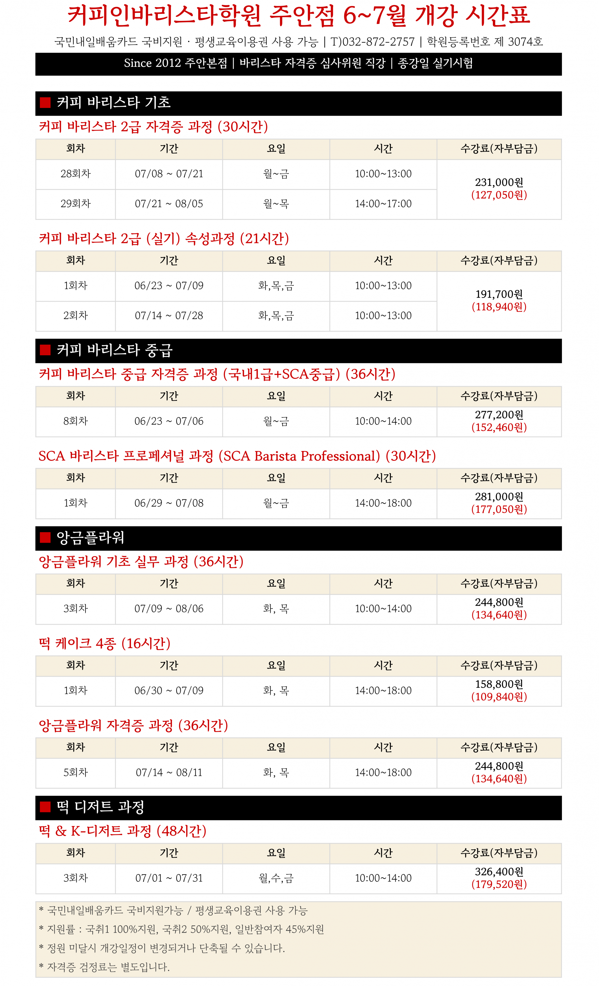 (주안) 학원시간표 - Google Sheets_1.png