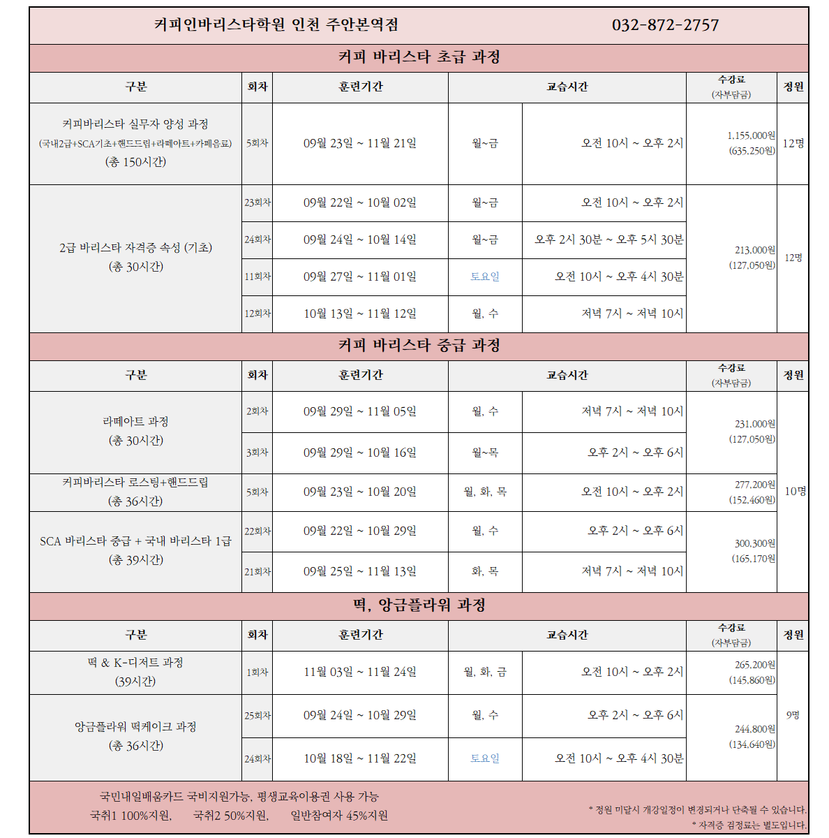 250910 주안.png