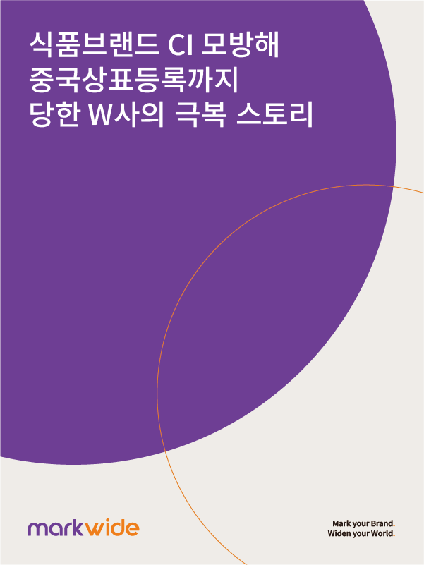 식품업계 W사.png